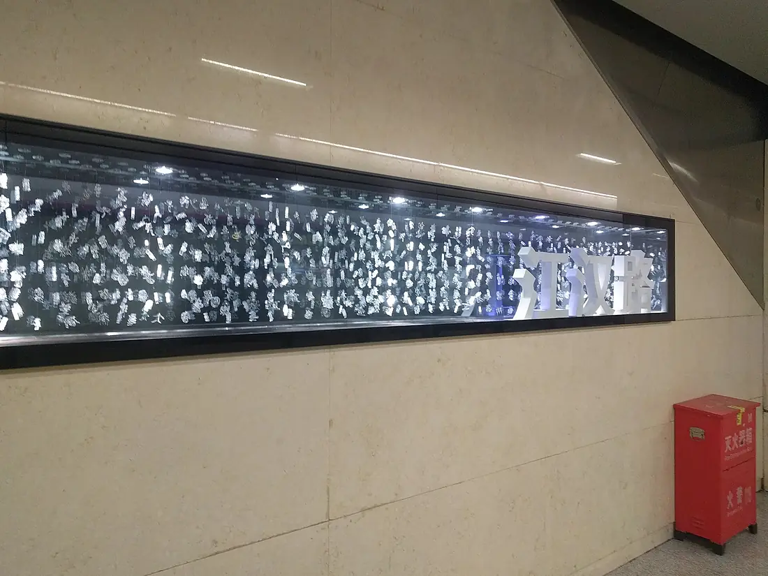 Jianghan Road Station 20180116 075545